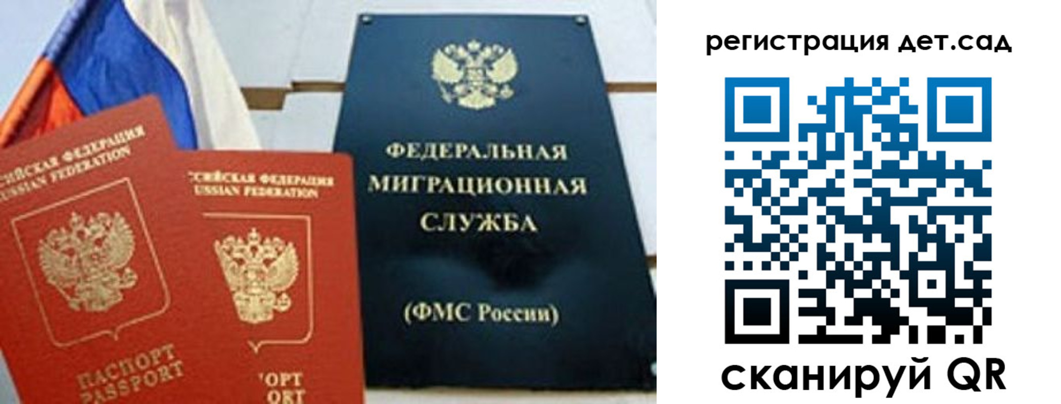 прописка паспорт в Тыве
