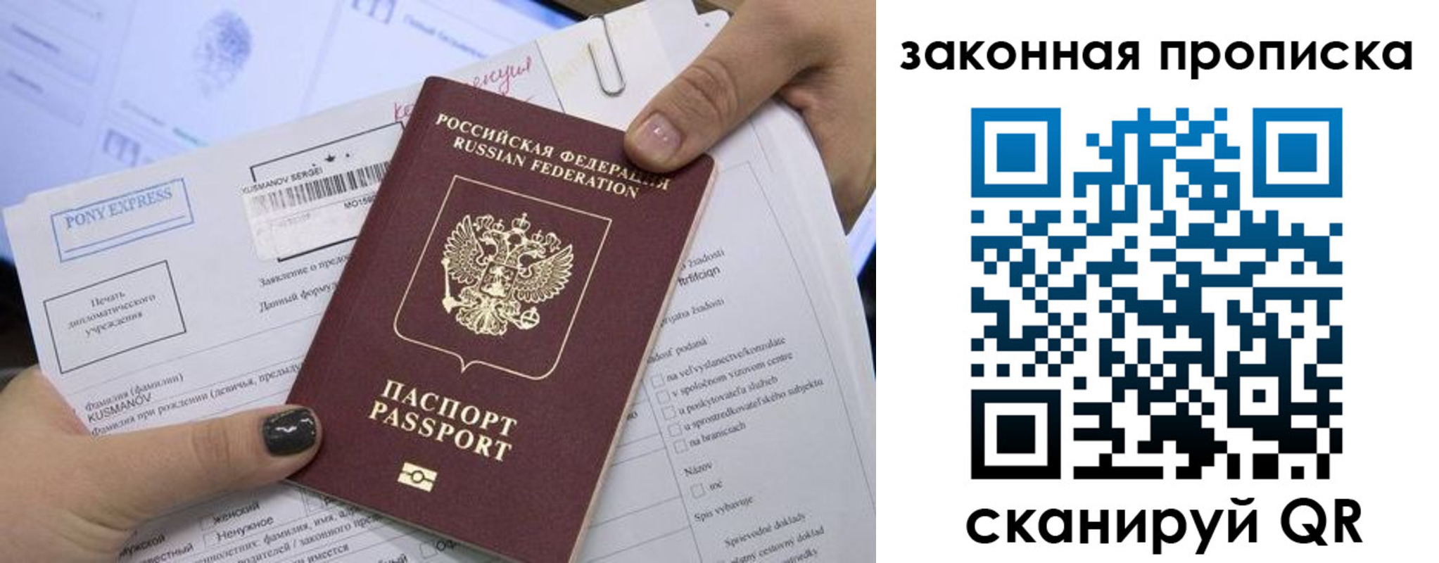 прописка иностранных граждан в Тыве
