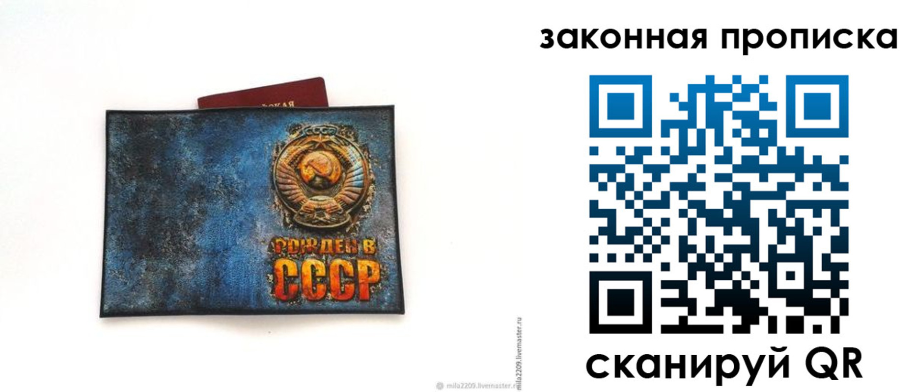 временная регистрация для всех в Тыве