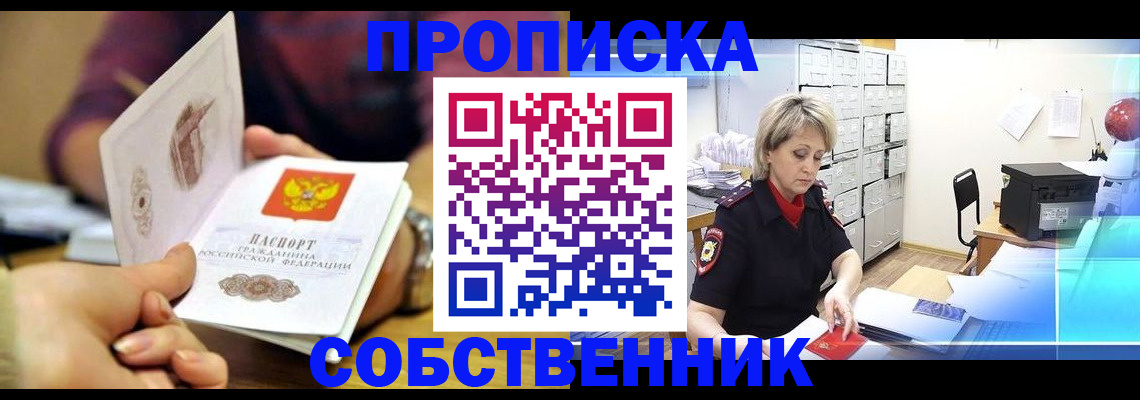 временная регистрация адрес в Тыве
