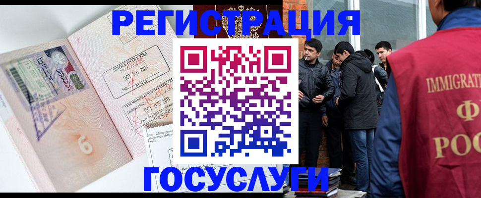 временная регистрация в квартире в Тыве