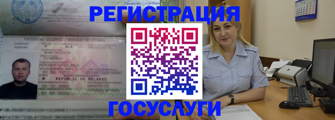 временная регистрация законно в Тыве