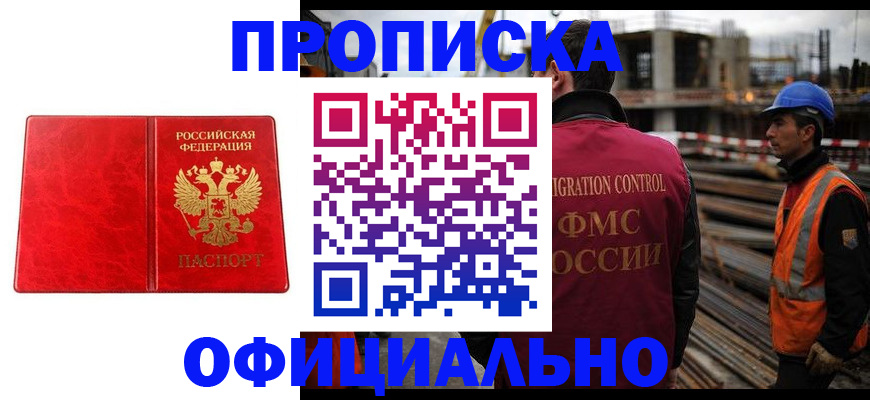 временная регистрация собственник в Тыве