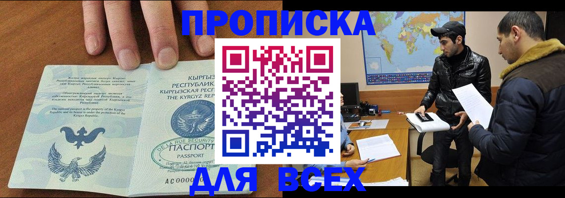 временная регистрация законно в Тыве